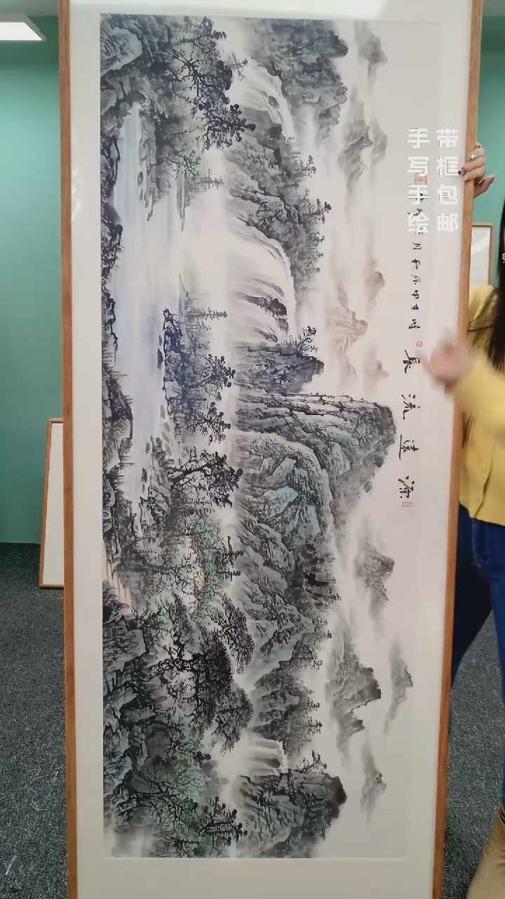 【闪购商品】国画山水源远流长210*80周亮珍