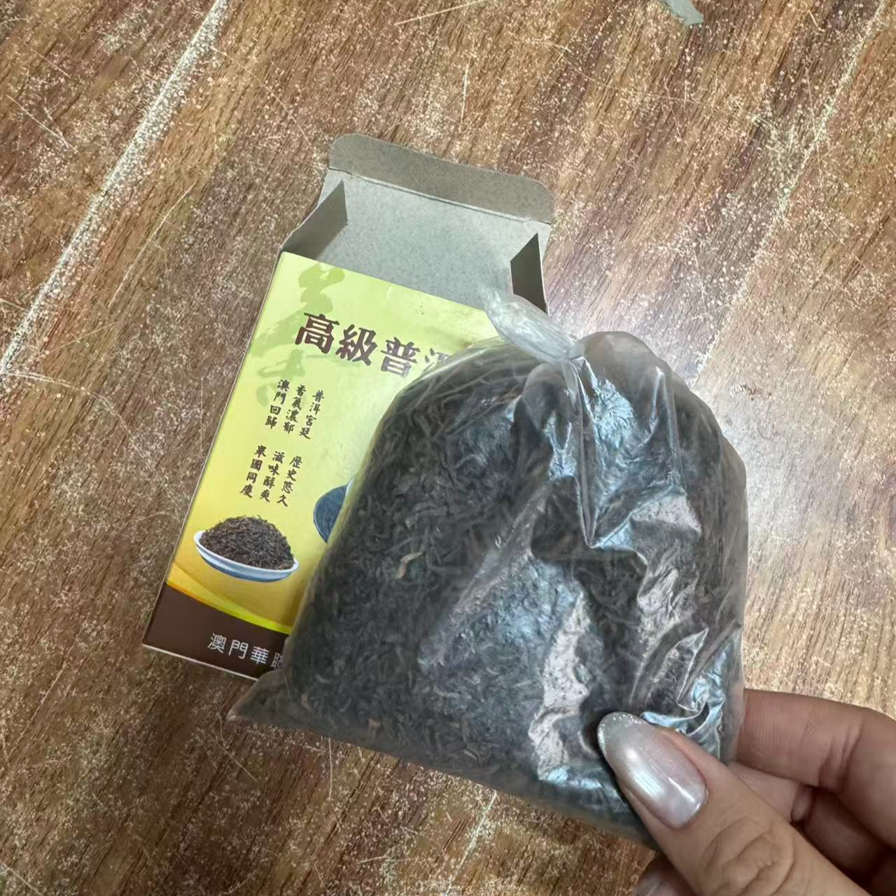 T黄盒子包装调味普洱茶T54
