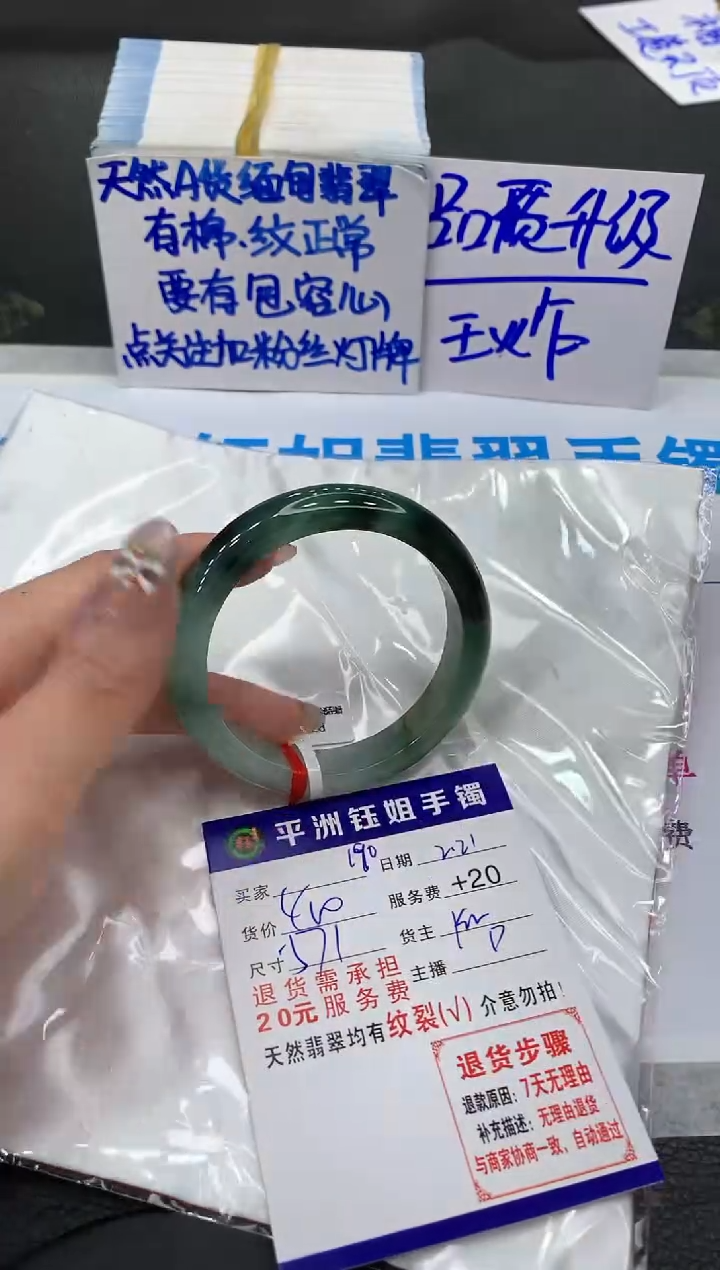 【闪购商品】翡翠手镯未镶嵌1111111111