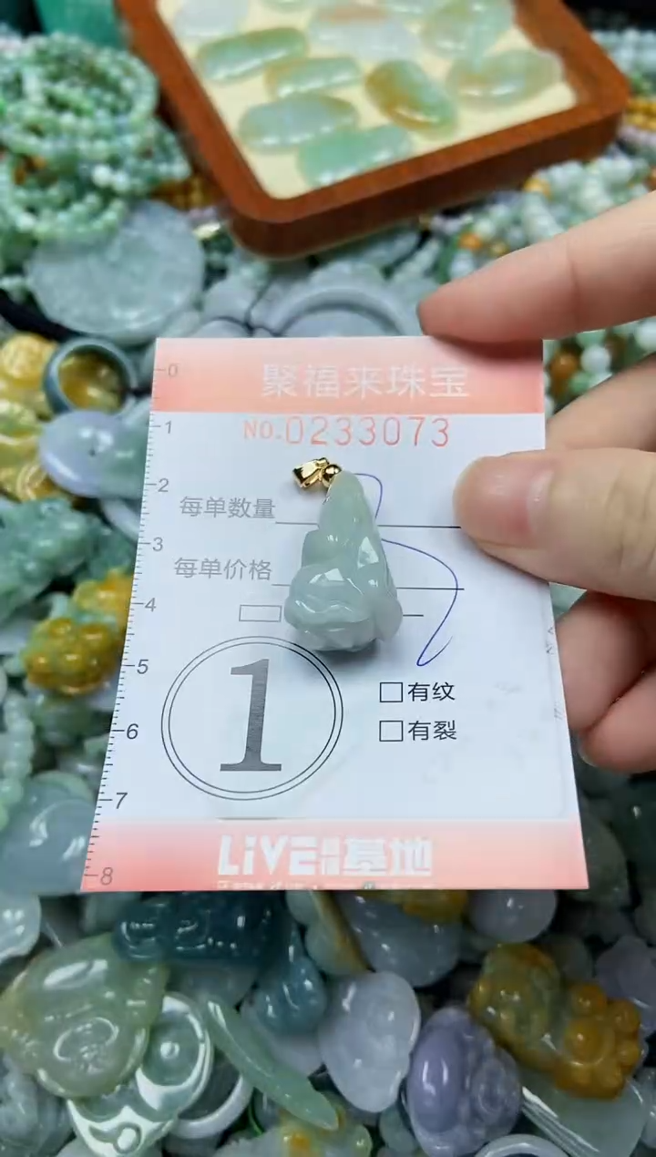 未镶嵌挂件翡翠闪购0233073