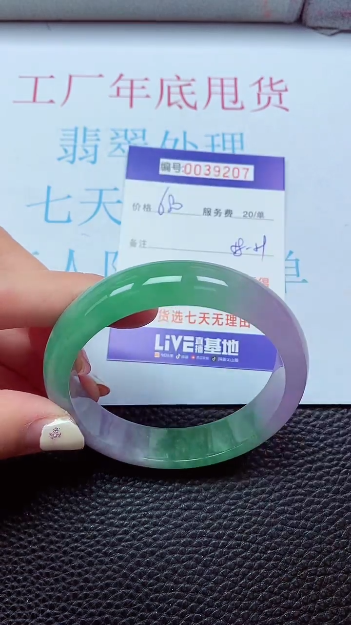 【闪购商品】以实物为准0000039207