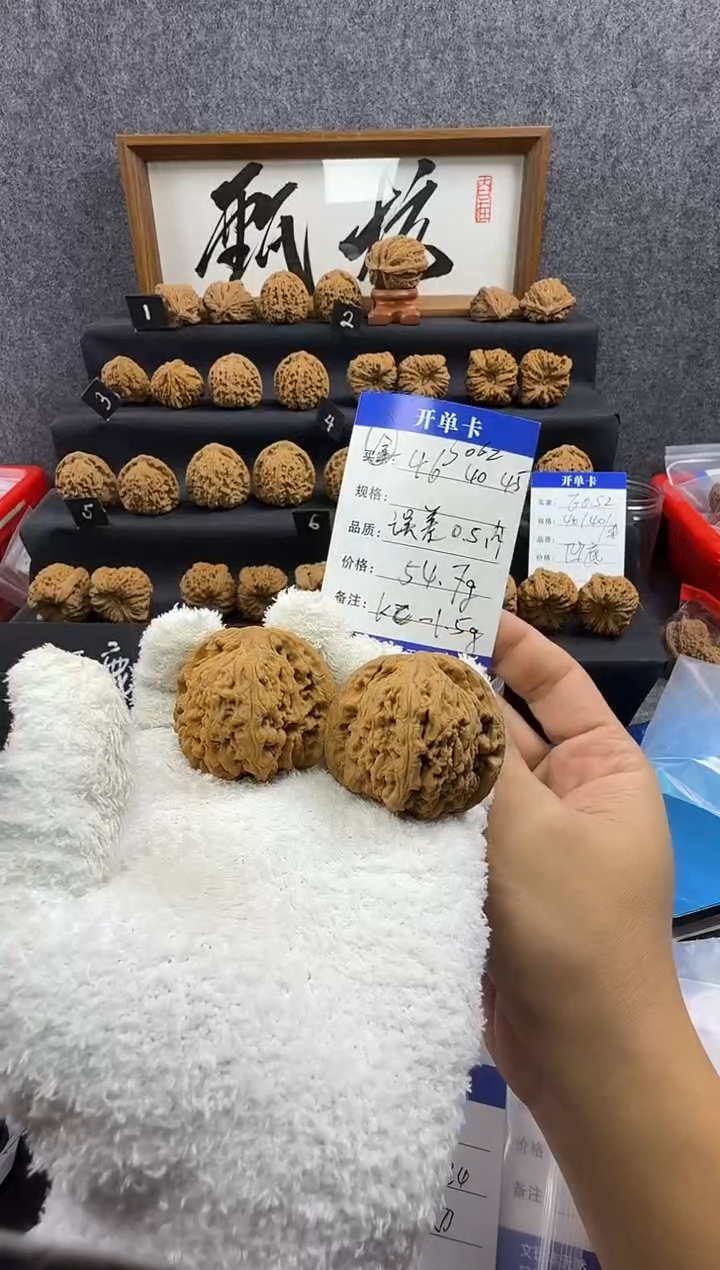 把件文玩核桃S062 46尺54.7g 打手感强