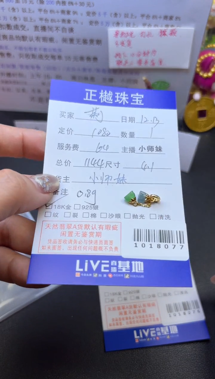 颈饰未镶嵌翡翠莉ZYZB-1018077
