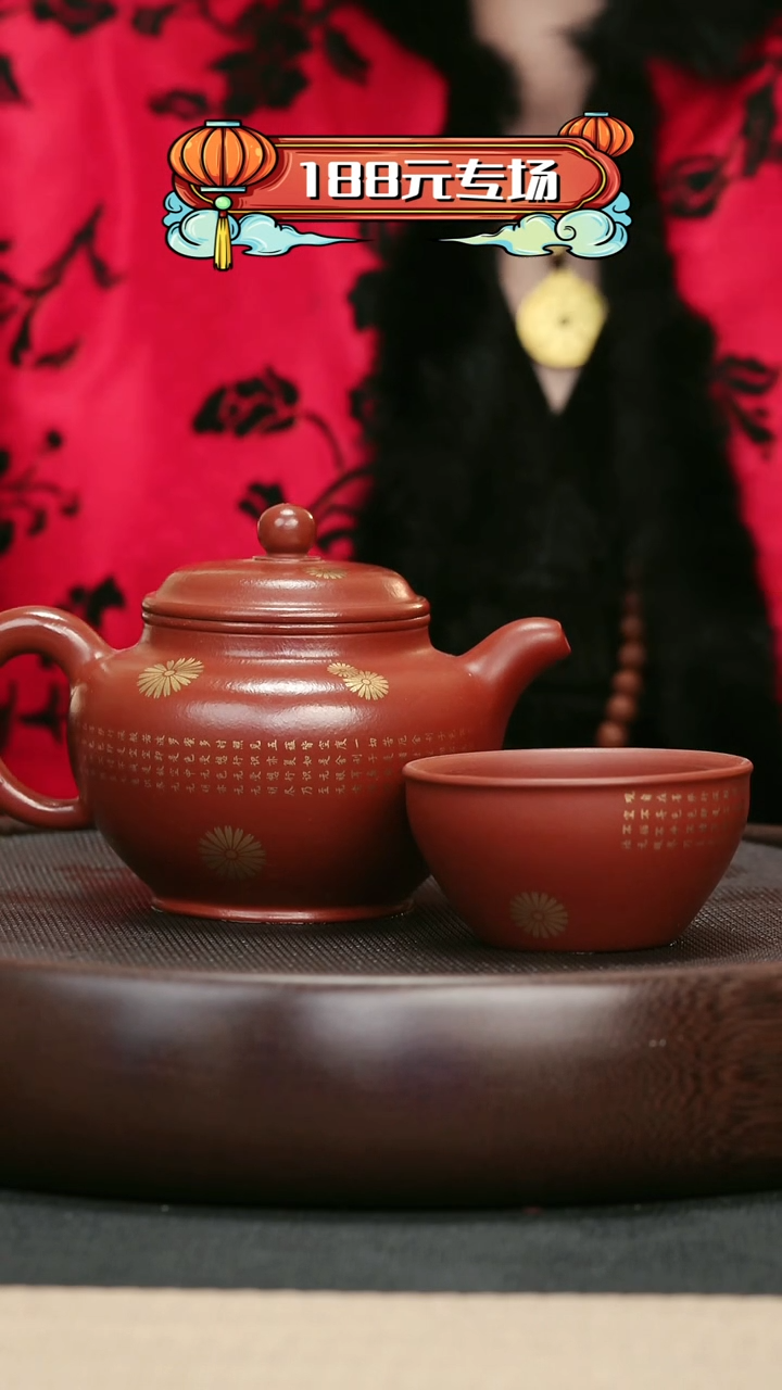 【闪购商品】紫砂茶壶99大红袍描金掇只壶加一杯