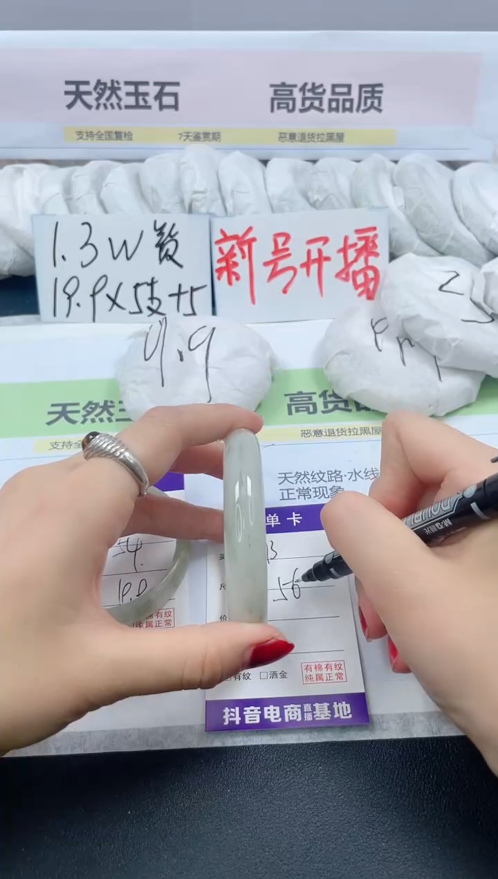 【闪购商品】石英质玉手镯未镶嵌2736/56