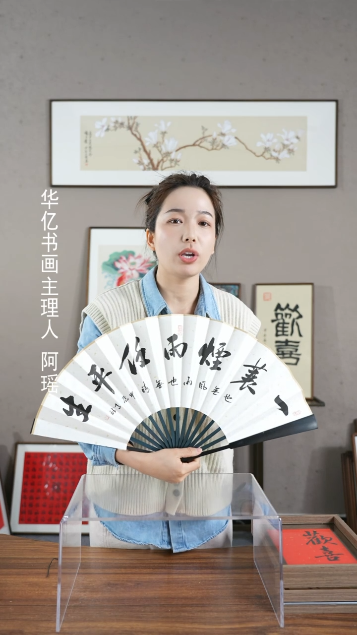 【闪购商品】书法一蓑烟雨任平生/扇子         