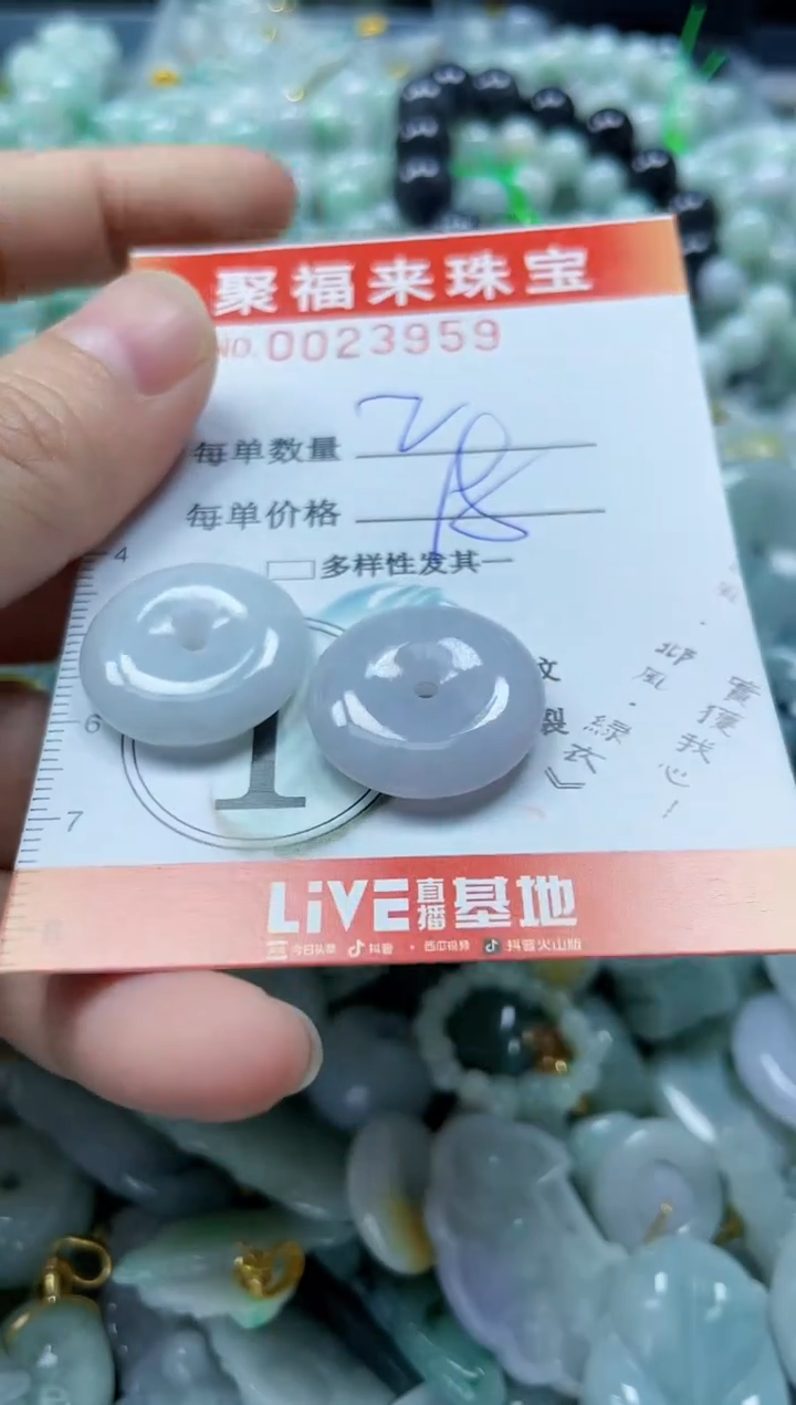 【闪购商品】翡翠颈饰未镶嵌闪购0023959