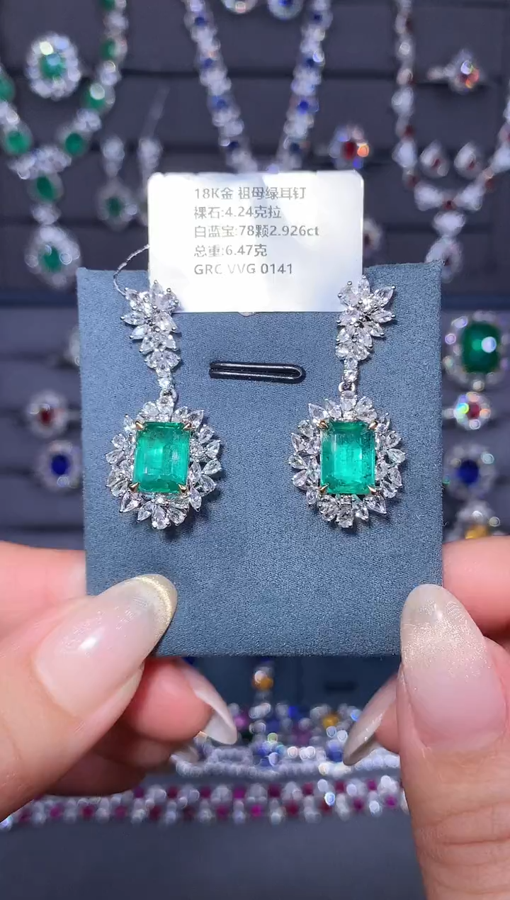 18K金镶嵌耳钉祖母绿4.24ct/GRC/VVG