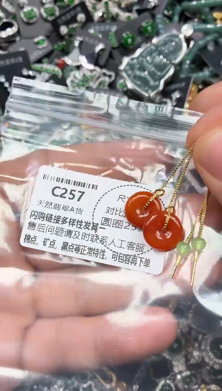 颈饰未镶嵌翡翠C257耳线
