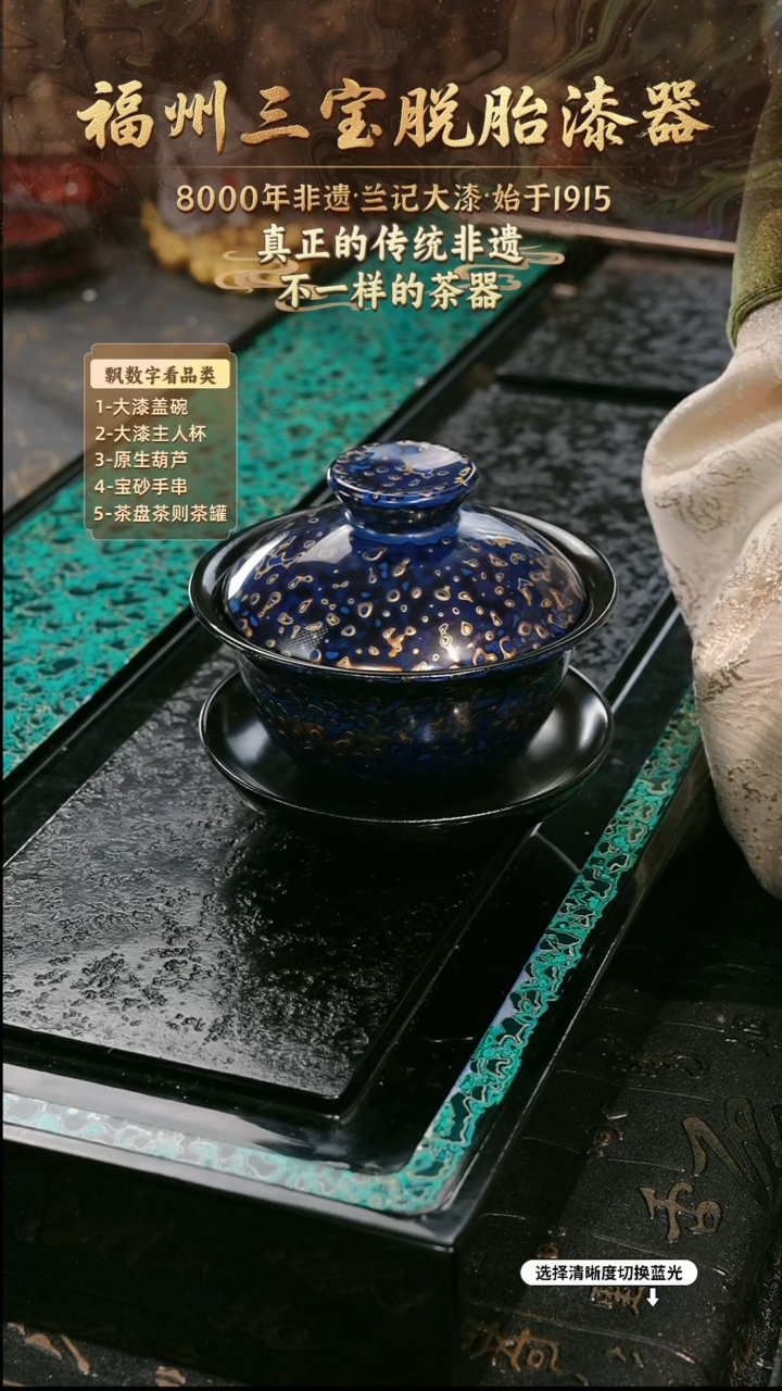 兰记手工漆器-一物一拍 以商品图片为主