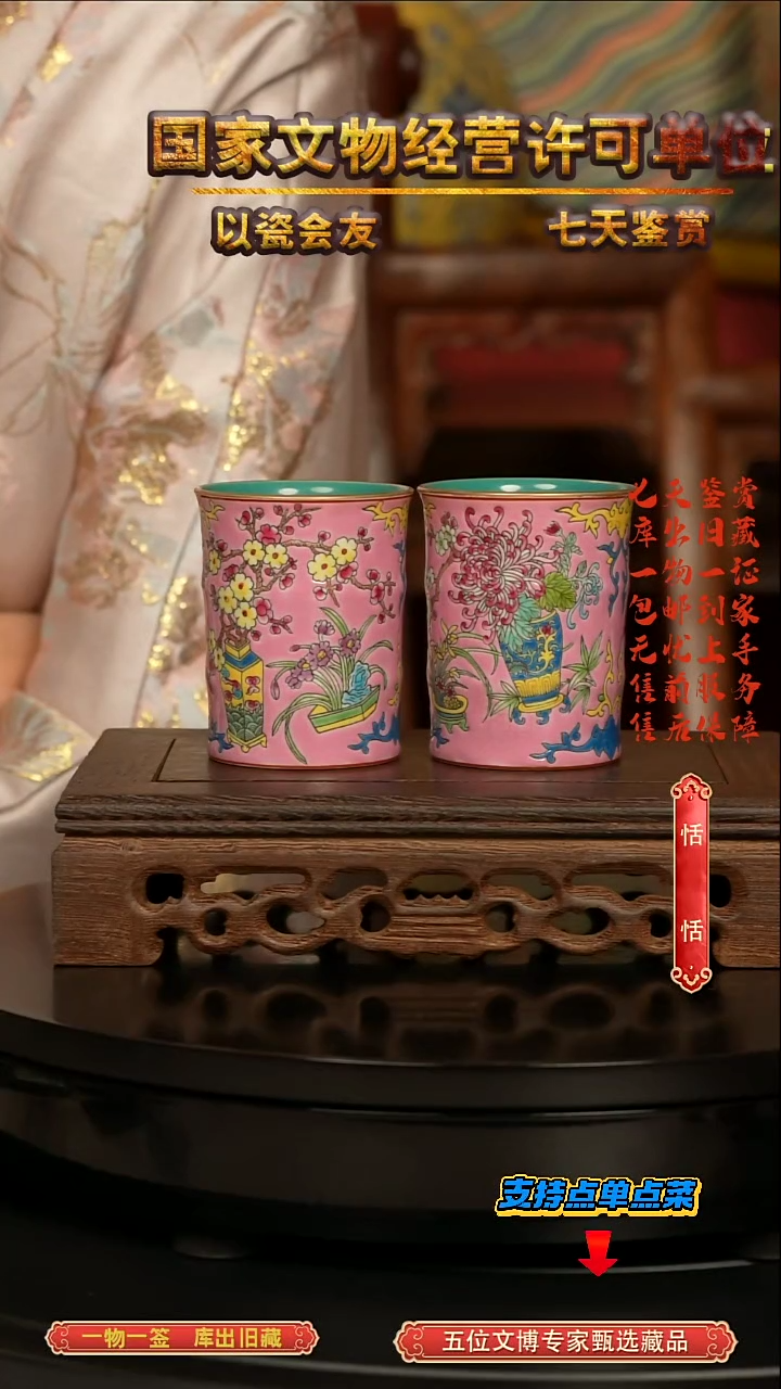清杯珐琅彩粉地博古花卉纹竹节杯