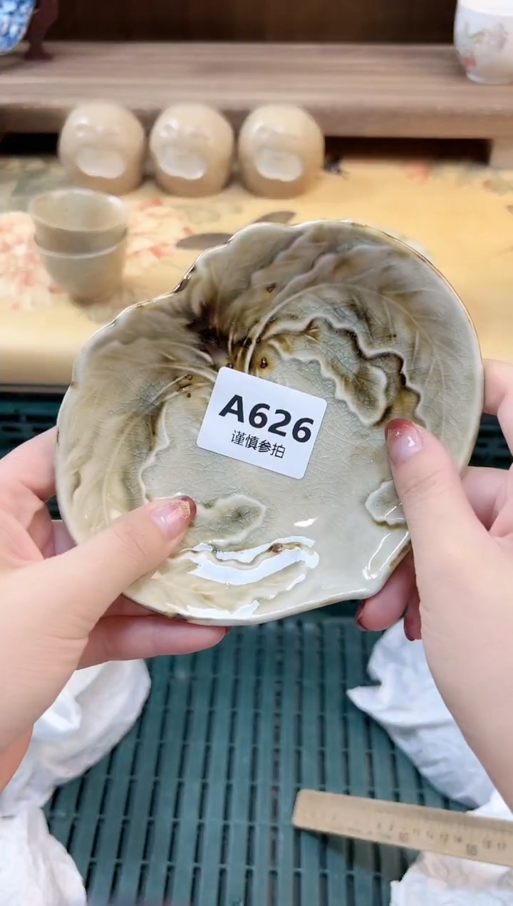 瓷片琳*    626       