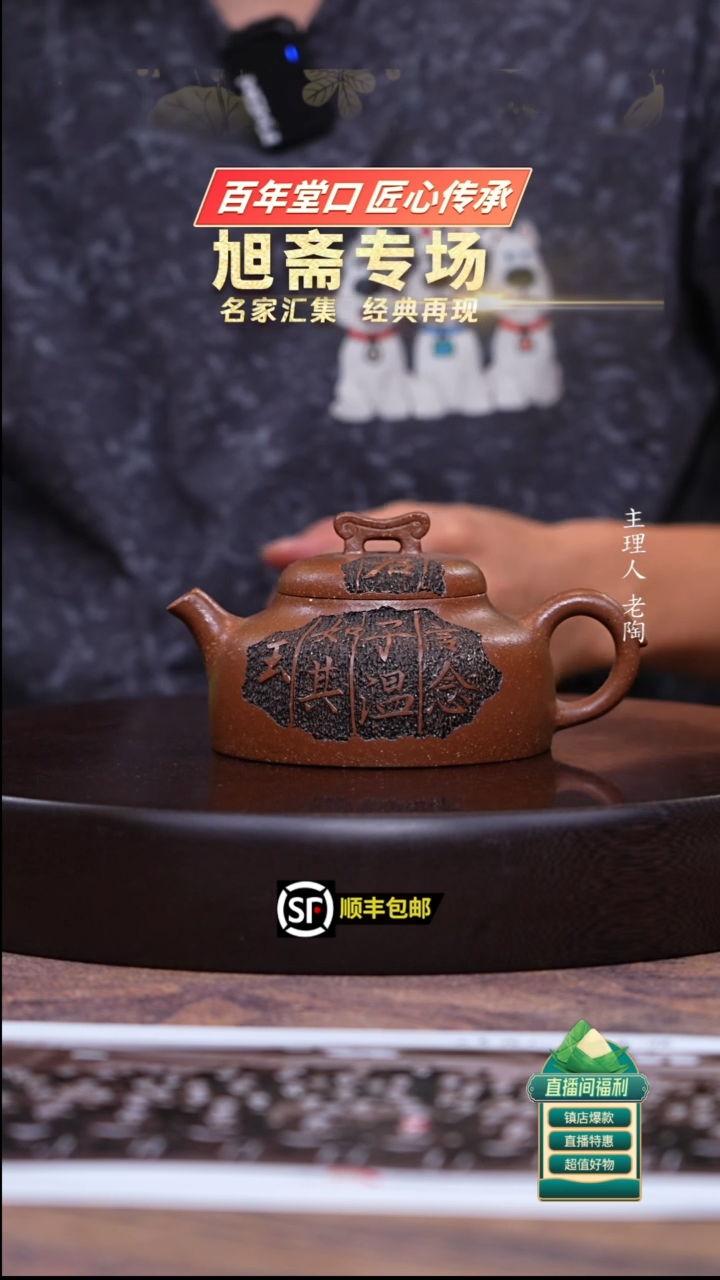 茶壶紫砂20目沉香泥高枕无忧300cc