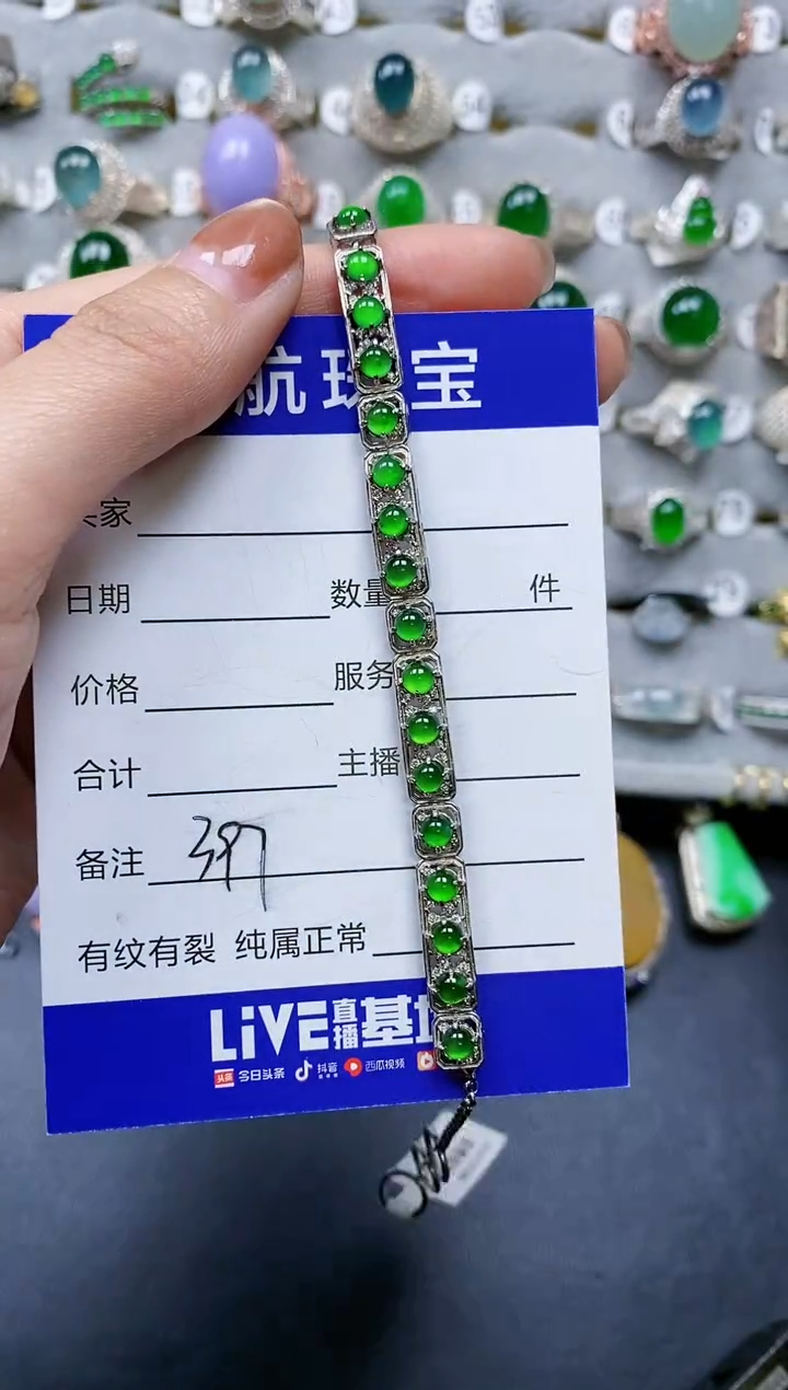 【闪购商品】翡翠手链银S925镶嵌0397