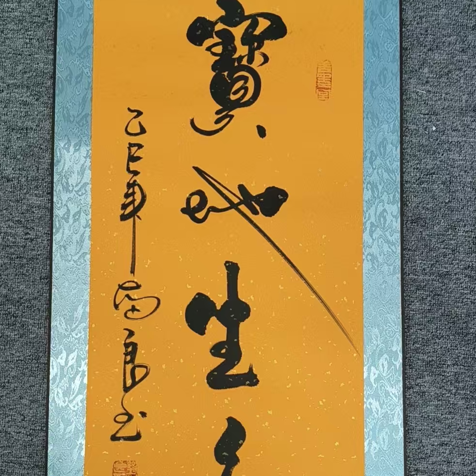 橱窗展示/大志文化臻选/刘本良/宣纸书法/带证书