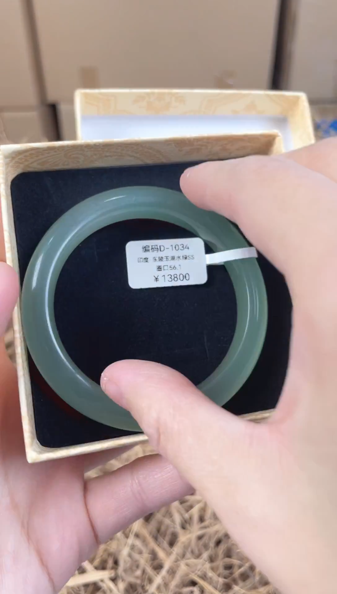 未镶嵌手镯石英质玉D-1034