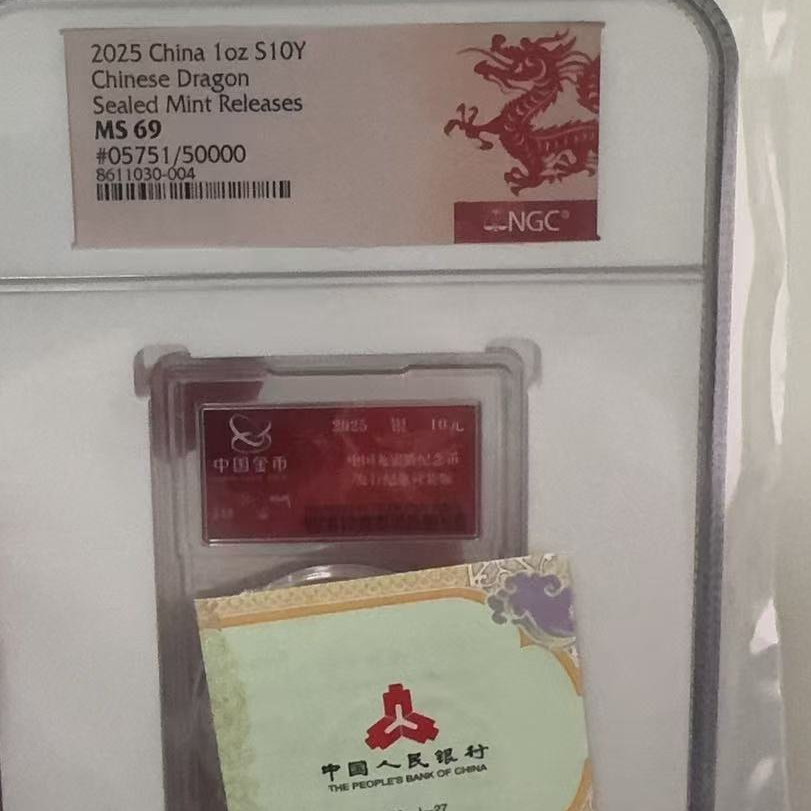 2025版金总封装龙银币-05751