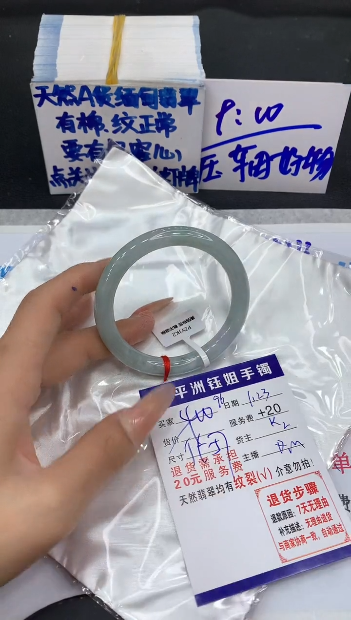 【闪购商品】翡翠手镯未镶嵌111111111