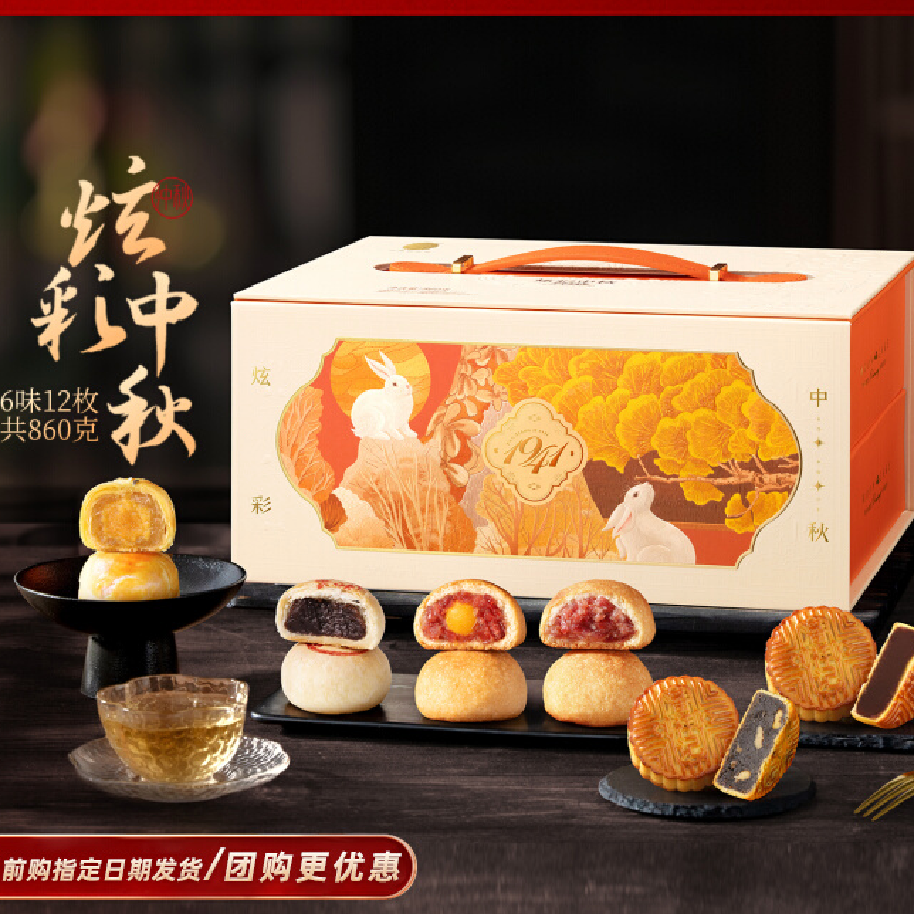 潘祥记月饼滇式酥皮云腿蛋黄云南特产宣威火腿月饼礼盒中秋节团购