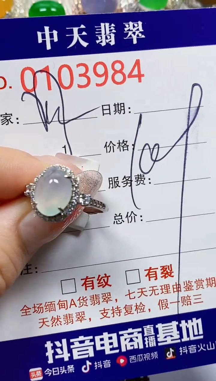 【闪购商品】翡翠戒指银S925镶嵌3984