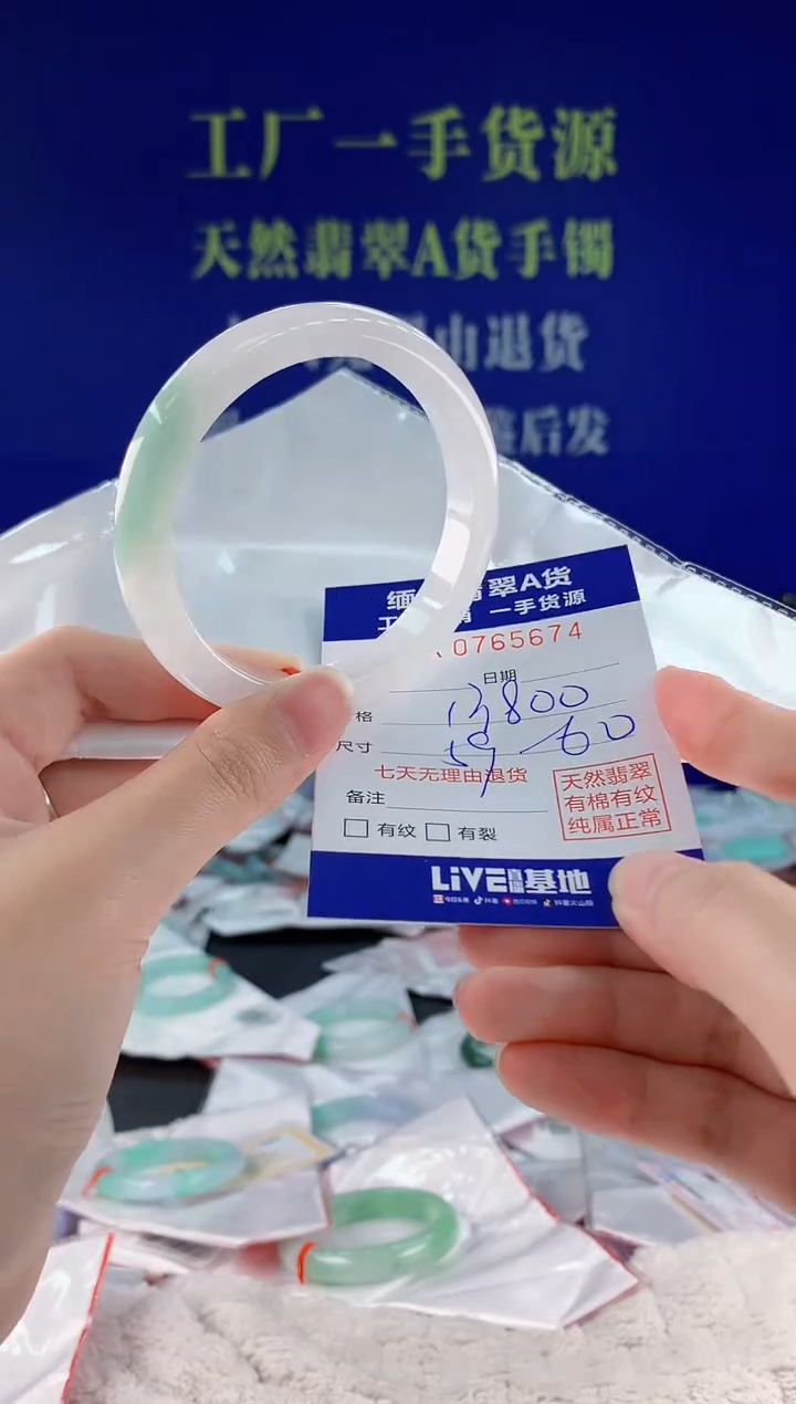 未镶嵌手镯翡翠74天然翡翠A货