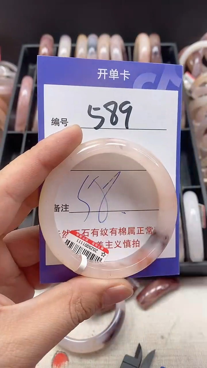 【闪购商品】石英质玉手镯未镶嵌589