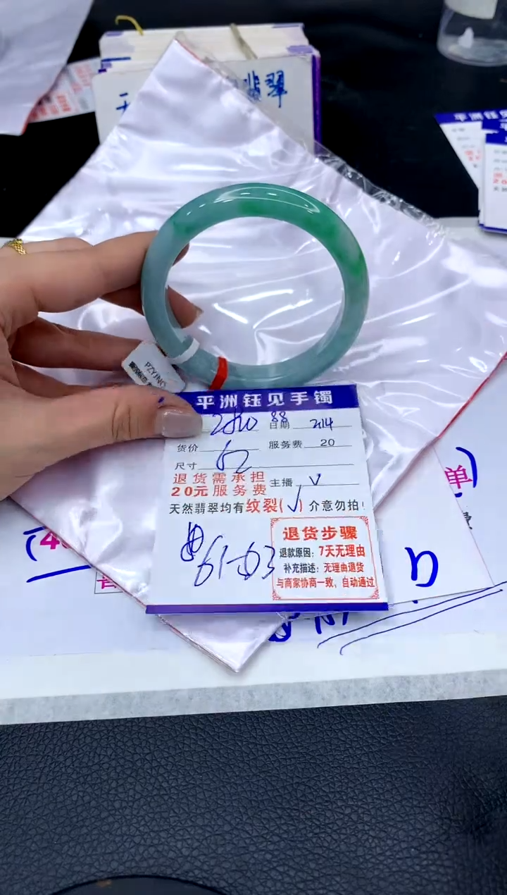 【闪购商品】翡翠手镯未镶嵌11111111111