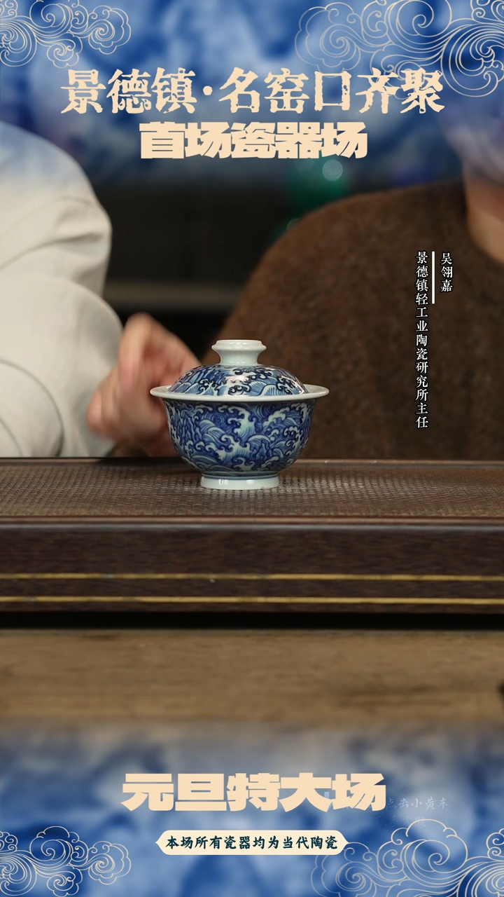 盖碗首场瓷器专场红丰窑39