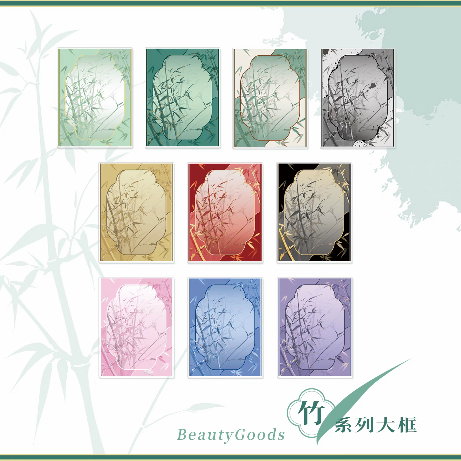 新中式·竹大框谷美 6寸大框 BeautyGoods