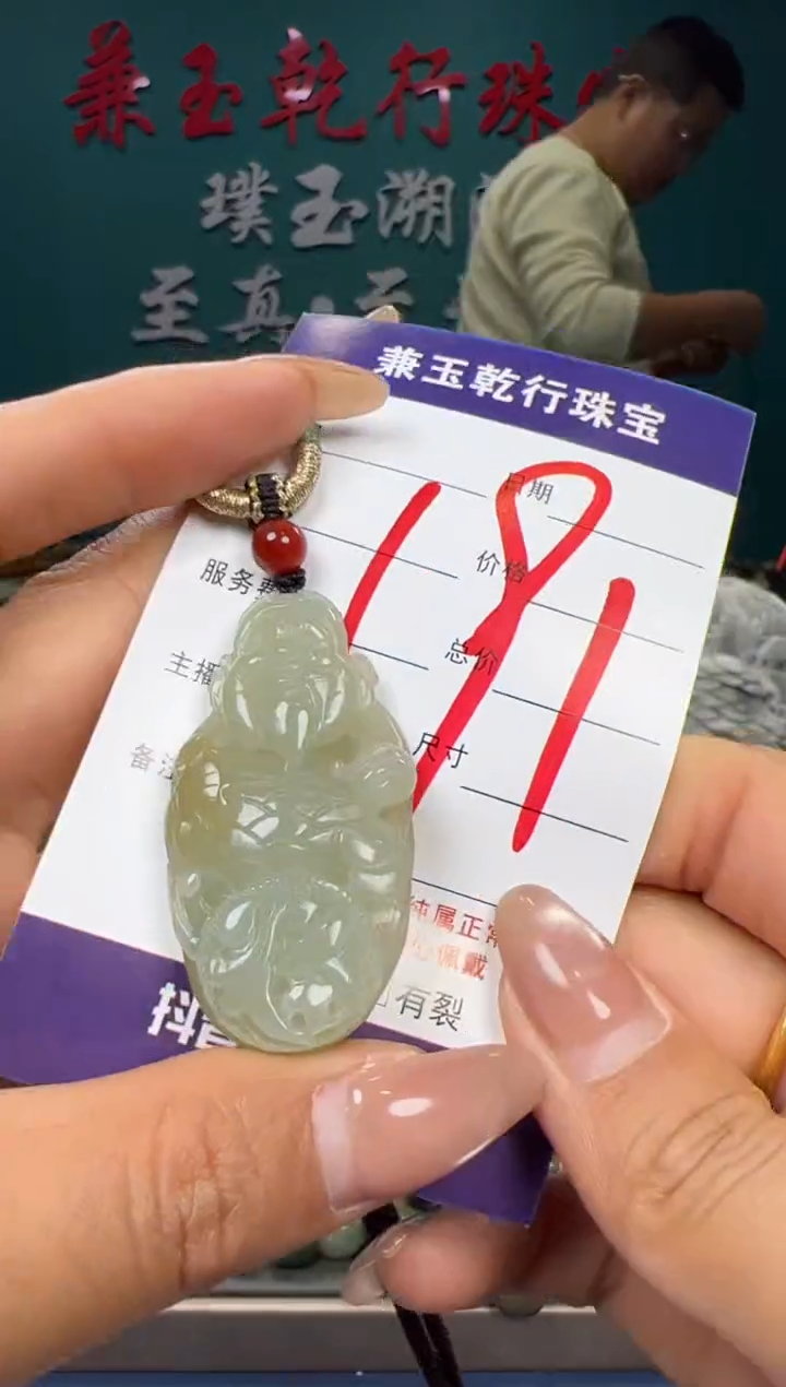 【闪购商品】和田玉颈饰未镶嵌和田玉