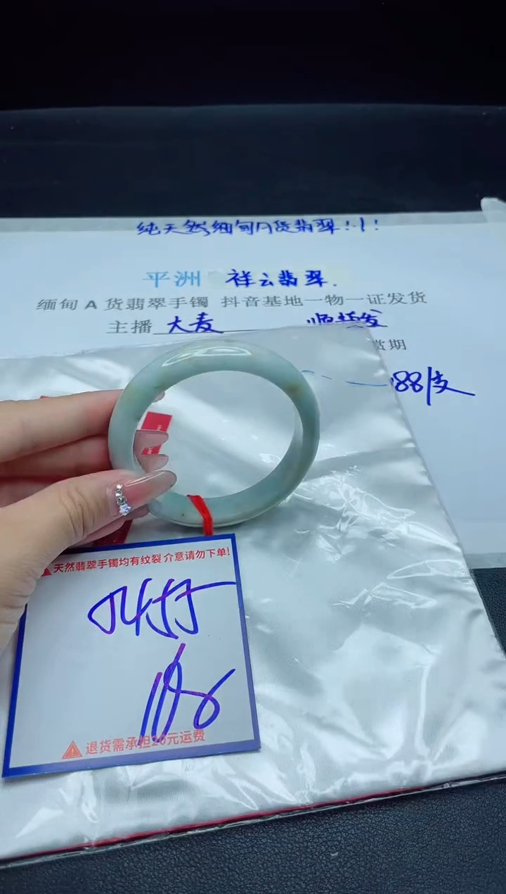 【闪购商品】翡翠手镯未镶嵌我