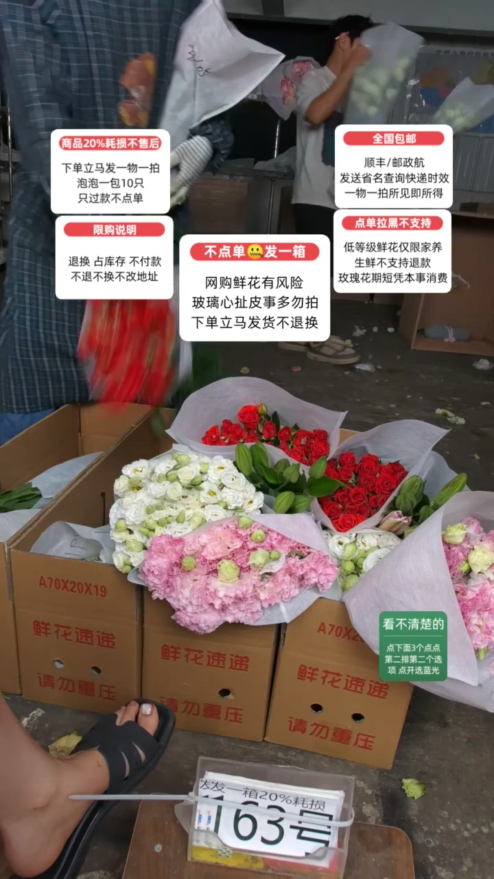 20%耗损发一箱❤号163