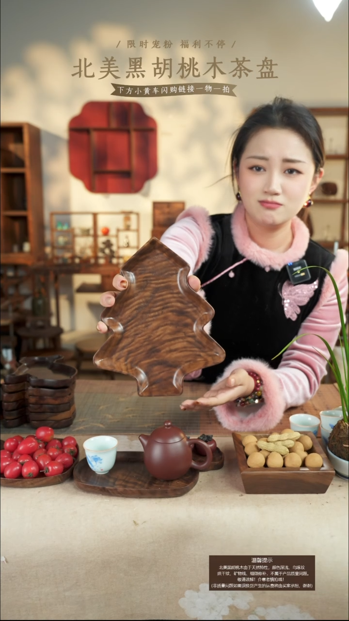 北美黑胡桃木茶盘861