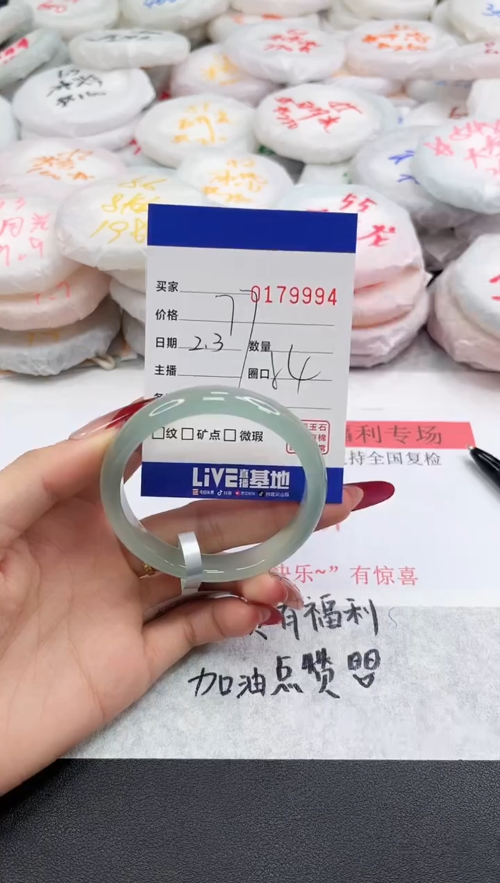 【闪购商品】玛瑙/玉髓手镯未镶嵌9994