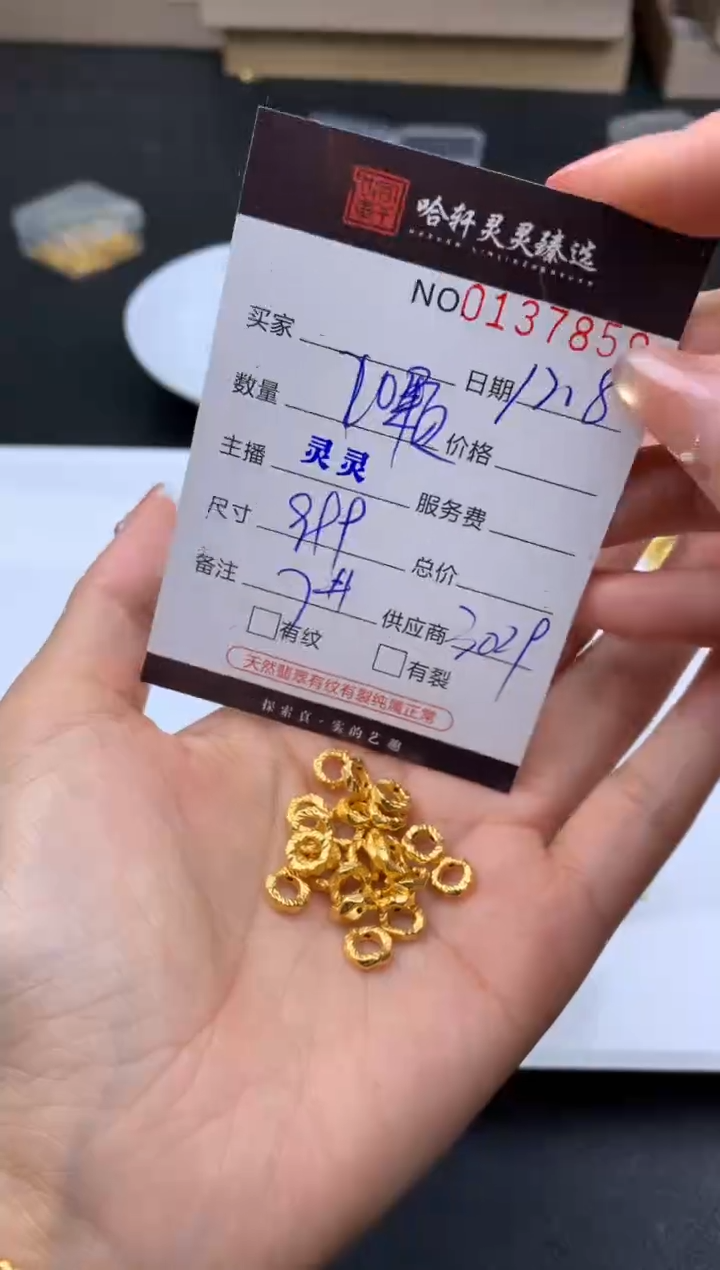 吊坠(不含链)定制足金姣*哈轩 裸石1组