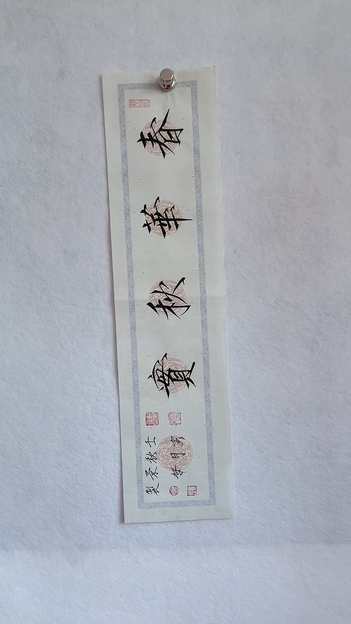 国画国画  艺和堂美术馆