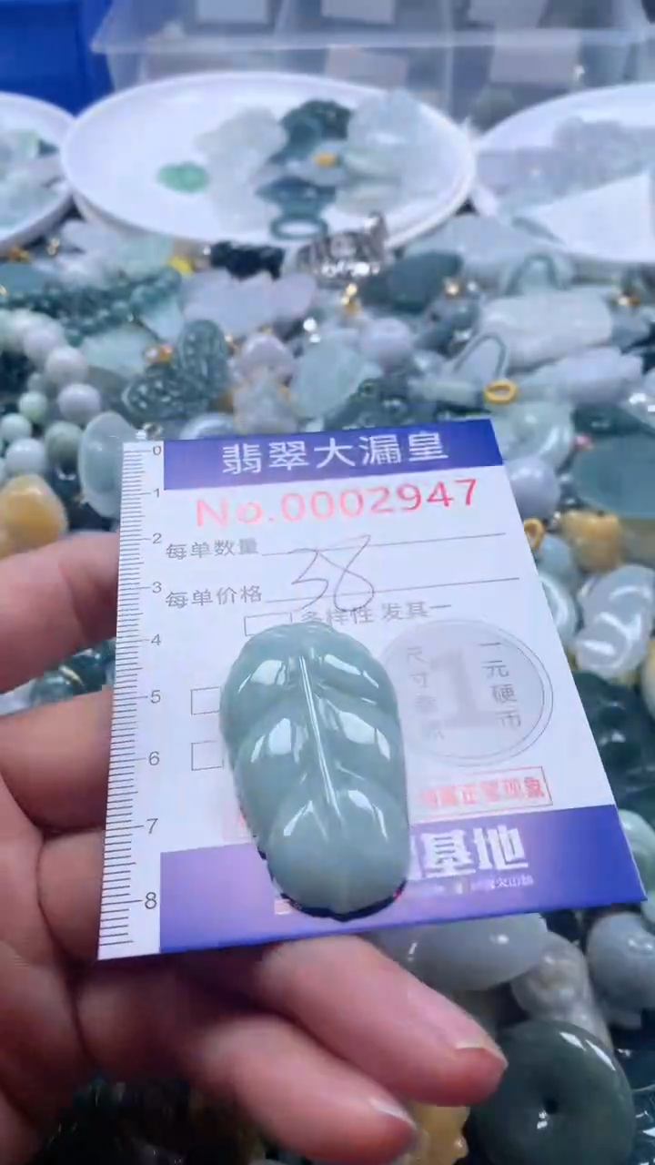 【闪购商品】翡翠吊坠(不含链)未镶嵌2947