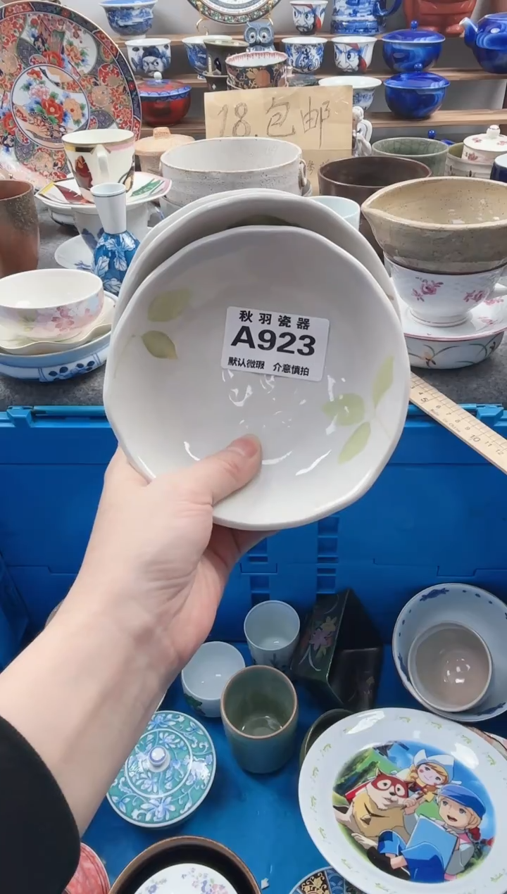 散瓷天****雨散瓷默认微瑕A923