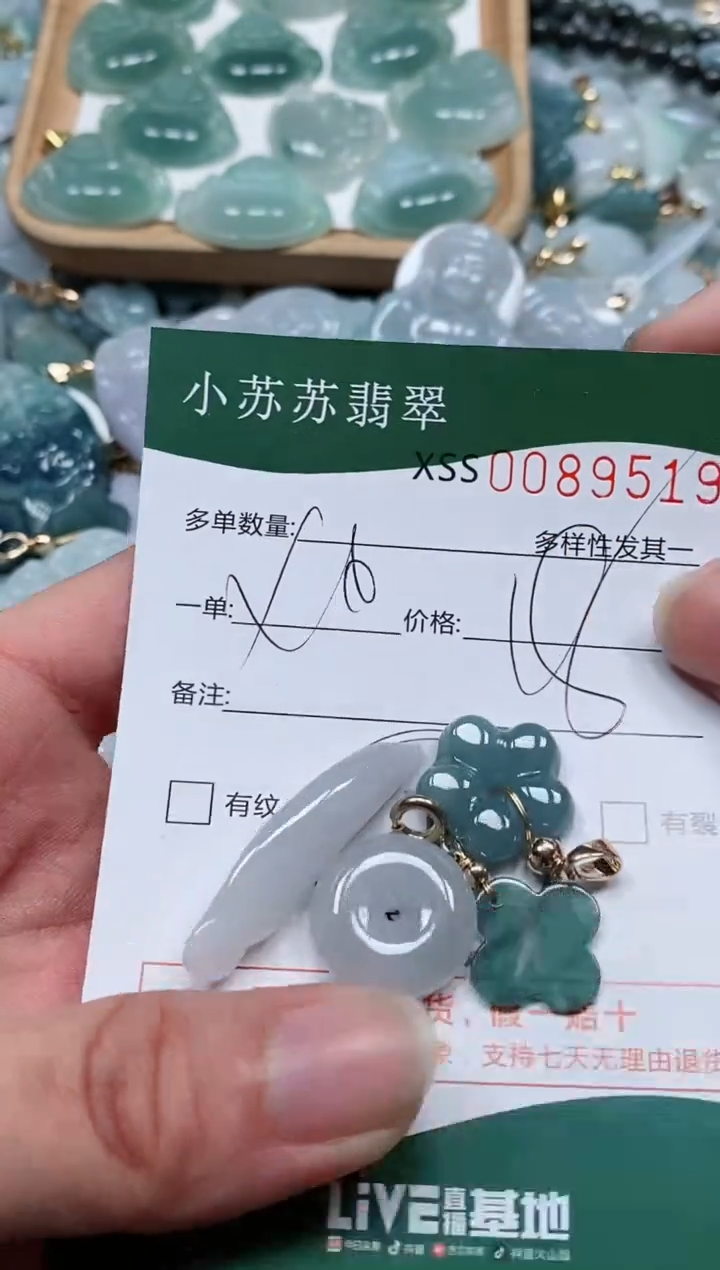 【闪购商品】翡翠颈饰未镶嵌闪购商品0089519