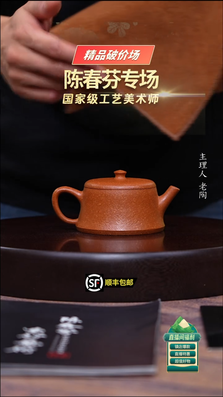 茶壶紫砂黄降坡云柱160cc左右