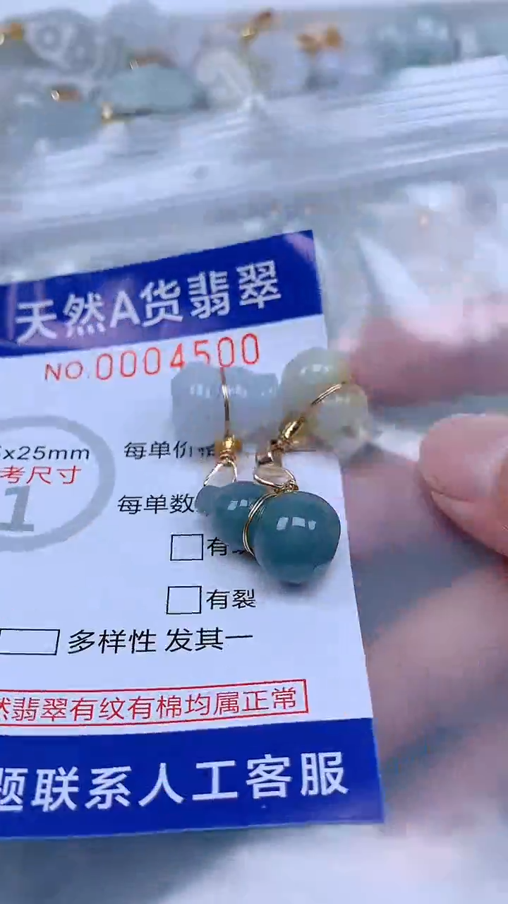翡翠未镶嵌吊坠(不含链)1