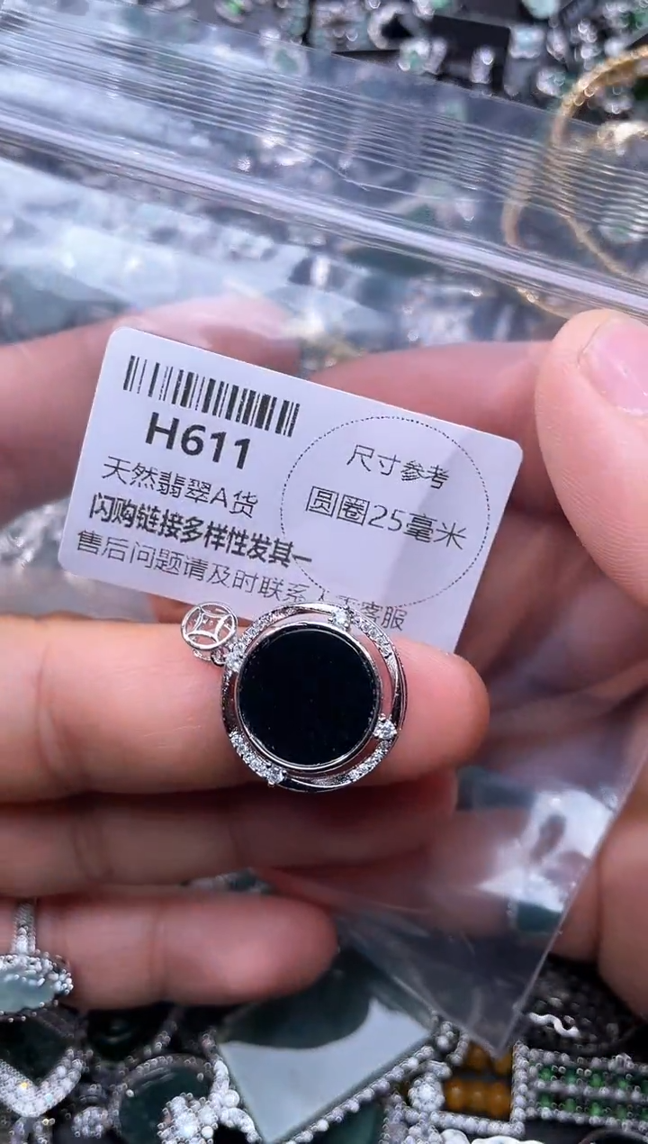 【闪购商品】翡翠颈饰未镶嵌H611吊坠