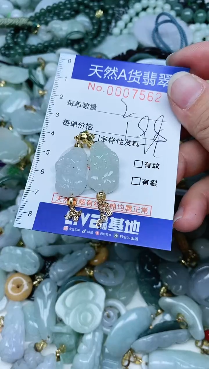 【闪购商品】翡翠吊坠(不含链)未镶嵌翡翠