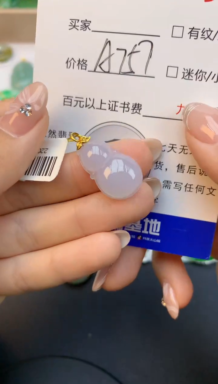 颈饰18K金镶嵌翡翠天然缅甸a货翡翠百元以上9元证书费自理