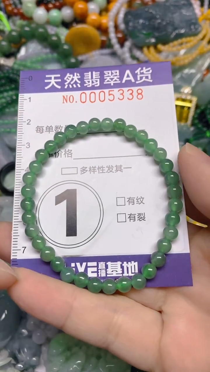 颈饰未镶嵌翡翠0005338