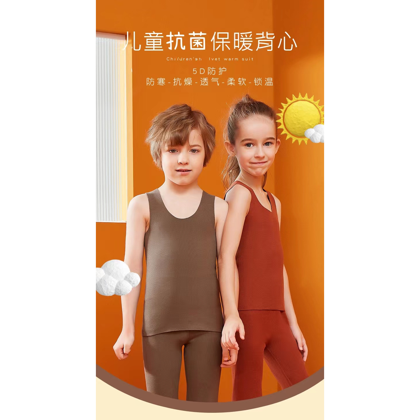 T10101 #儿童双面抗菌德绒保暖圆领背心