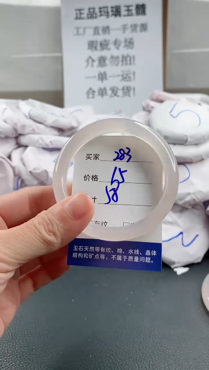 玛瑙/玉髓手镯未镶嵌283