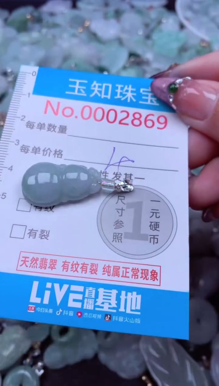 吊坠(不含链)未镶嵌翡翠2869