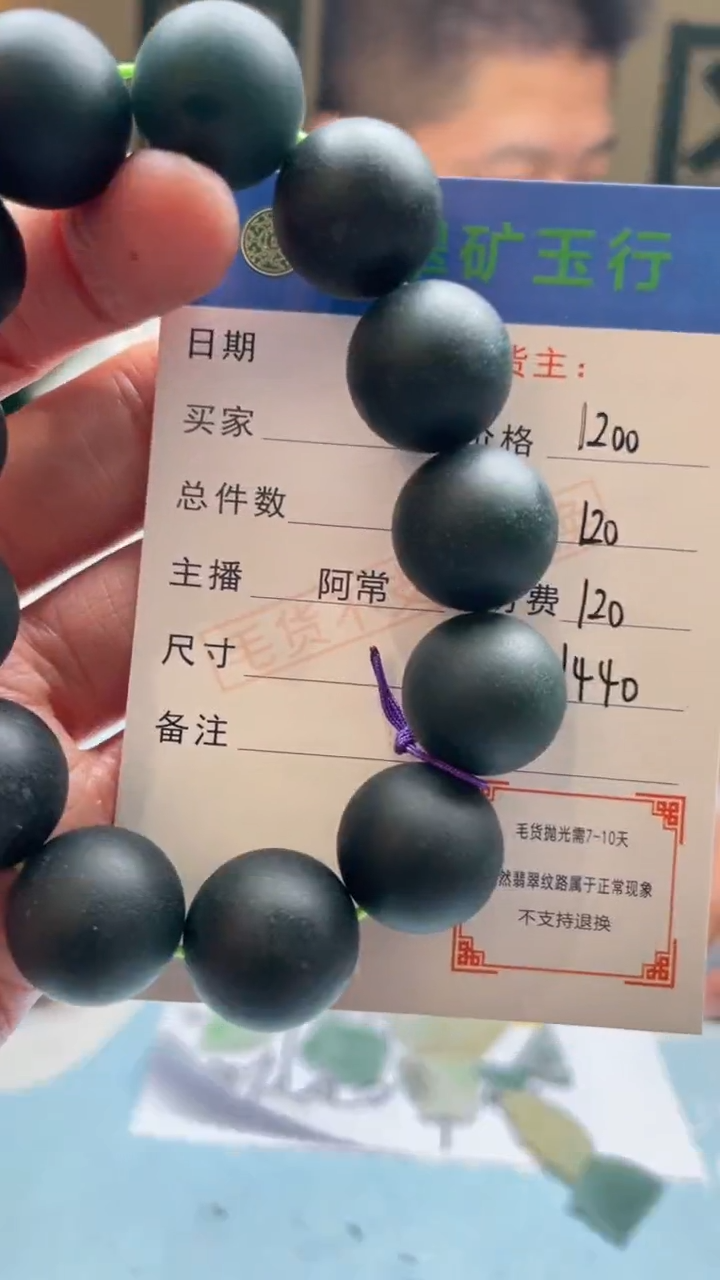 未镶嵌定制翡翠太****湿 -毛货-不退不换