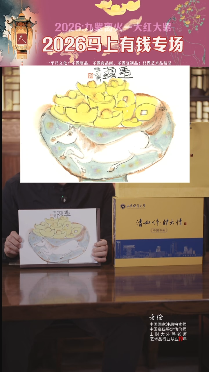 书法29李兴杰 清如许 马上有钱 首发